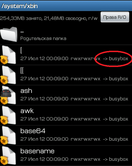 Busybox - для чого потрібно це додаток (шляхти)