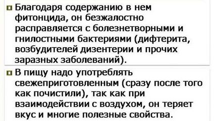 Часник від молочниці - спринцювання при кандидозі