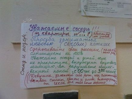 Чотири способи боротьби з галасливими сусідами - куи