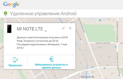 Що робити якщо ви забули графічний код або пароль від android-пристрої