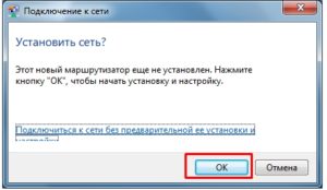 Що таке wps на роутері, настройка wps на dlink, asus, tplink