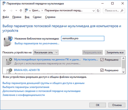 Dlna сервер windows 10