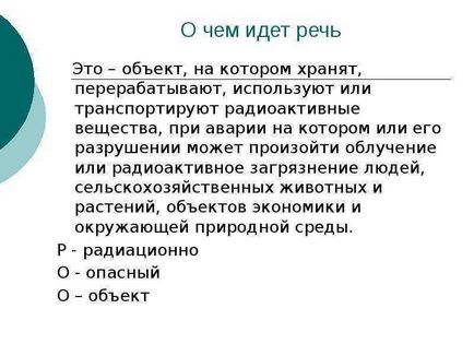 Доповідь по темі що за знаки перед нами