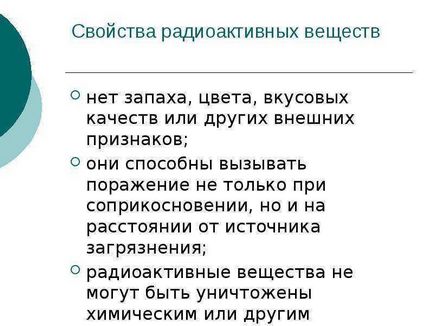 Доповідь по темі що за знаки перед нами