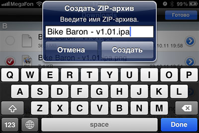 Ifile - файловий менеджер для ios