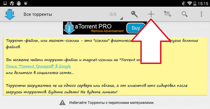 Інструкція як скачати торрент на android