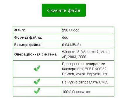 Інструкція по завантаженню файлів