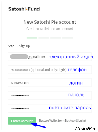 Інвестиції в satoshi fund - реєстрація, прибутковість