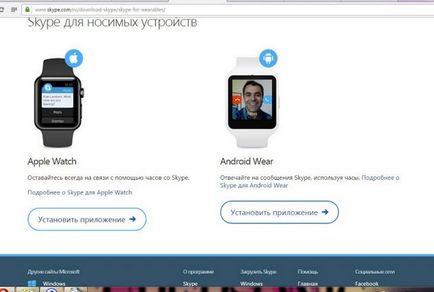 Як безкоштовно завантажити скайп останньої версії skype російською мовою