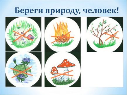 Як намалювати умовні знаки до правил безпеки, 3-й клас