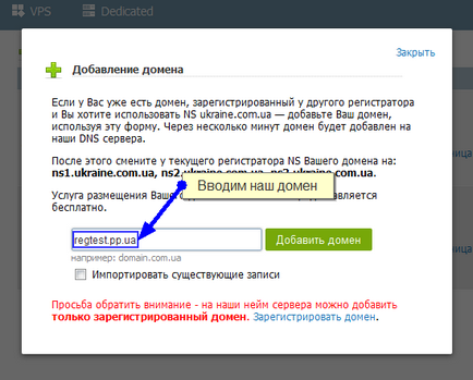 Як підключити домен до свого хостера, blogpost