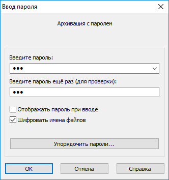 Як поставити пароль на папку в winrar