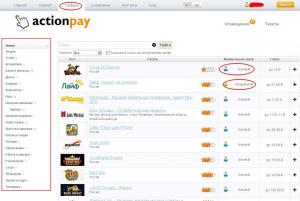 Як працювати з партнерською програмою actionpay, блог web-розробника