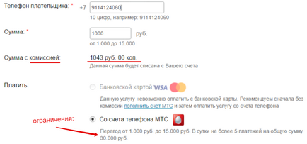 Як зняти гроші з телефону мтс готівкою проста інструкція, як перевести грошові кошти з мтс