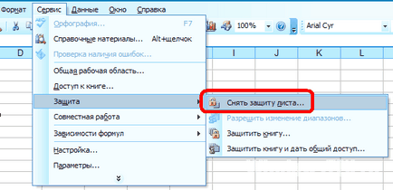 Як зняти захист з листа excel захищеного паролем алгоритм дій