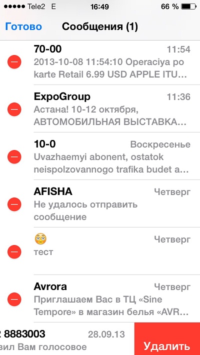 Як видалити тимчасові файли на iphone і інші способи звільнити пам'ять »- запис в блозі компанії