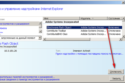 Як прискорити internet explorer