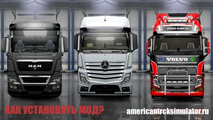 Як встановити мод в american truck simulator