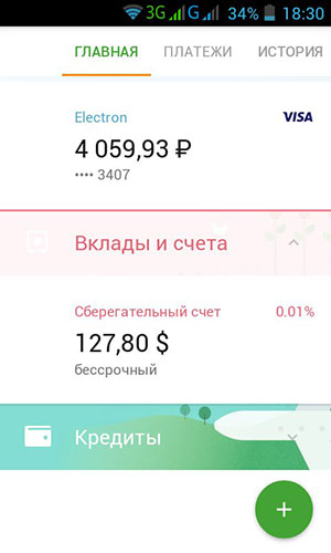 Як вивести гроші з adsense на карту Сбербанк