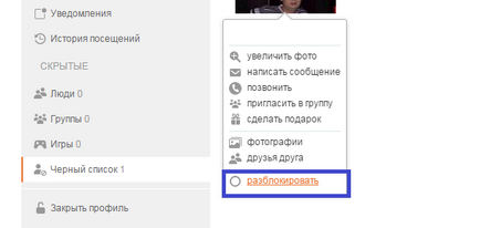 Як внести в чорний список в однокласниках