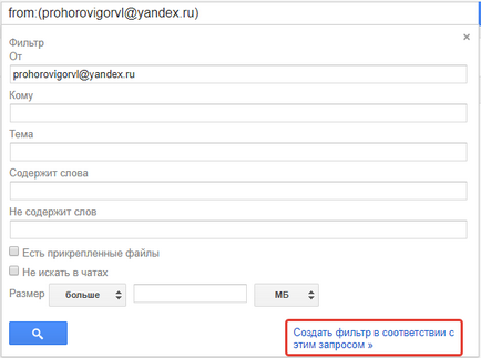 Як у пошті gmail додавати адреси в чорний і білий списки