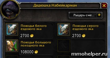 Як заробити золото в mists of pandaria де фармить