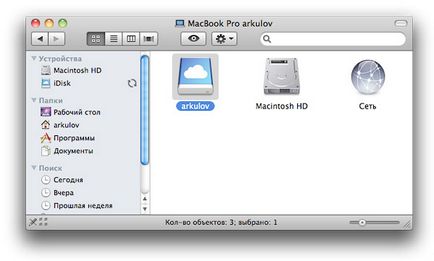 Mobileme мобілізує, простоmac