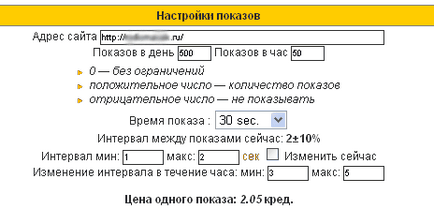 Накрутка переглядів на ваш сайт