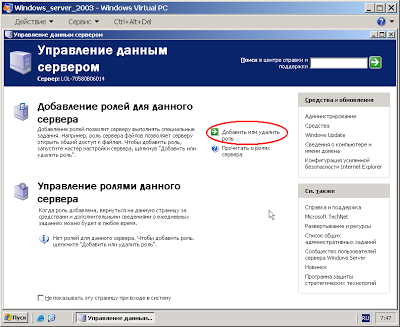 Налаштування dhcp сервера в windows server 2003 ~ мережеві заморочки