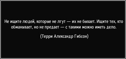 Недоговорювати теж саме що брехати, rednbox