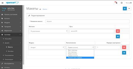 Нова позиція для виведення модуля opencart 2