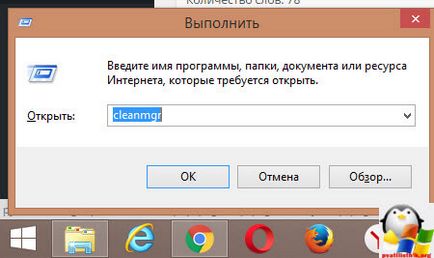 Очищення диска з додатковими опціями в windows 8