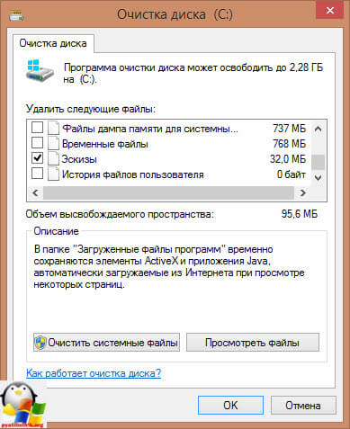 Очищення диска з додатковими опціями в windows 8