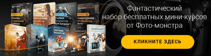 основи фотографії