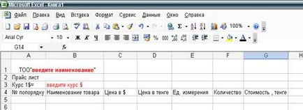 Основні поняття ms excel (студопедія) Основні поняття ms excel
