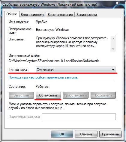 Відключити брандмауер windows 7