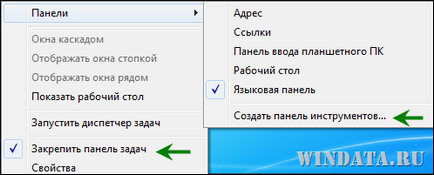 Панель швидкого запуску windows 7