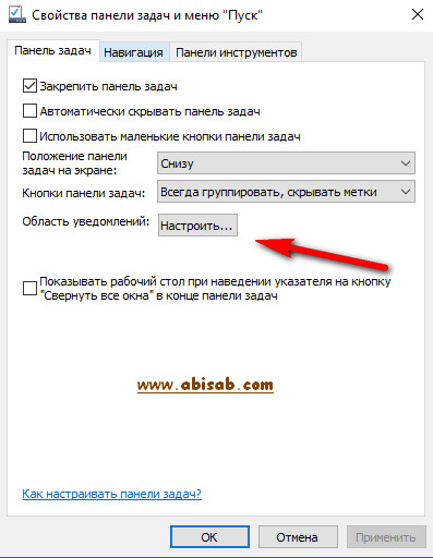 Панель завдань windows 10 як налаштувати і як використовувати (панель) Панель завдань windows 10 як налаштувати і як використовувати