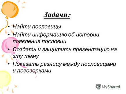 Презентація на тему історія появи прислів'їв коли і як вони з'явилися