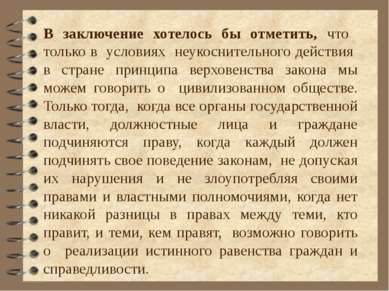 Презентація на тему - як написати есе з суспільствознавства на «відмінно» - скачати безкоштовно (написати) Презентація на тему - як написати есе з суспільствознавства на «відмінно» - скачати безкоштовно