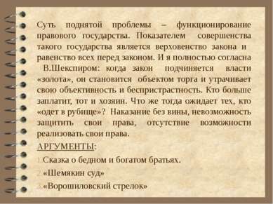 Презентація на тему - як написати есе з суспільствознавства на «відмінно» - скачати безкоштовно (есе) Презентація на тему - як написати есе з суспільствознавства на «відмінно» - скачати безкоштовно