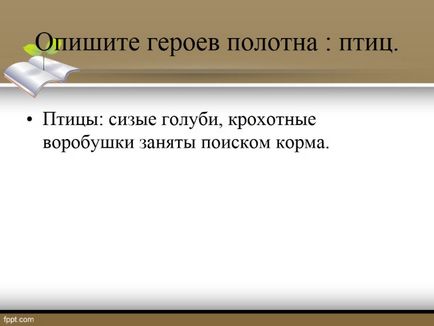 Презентація - підготовка до твору по картині а