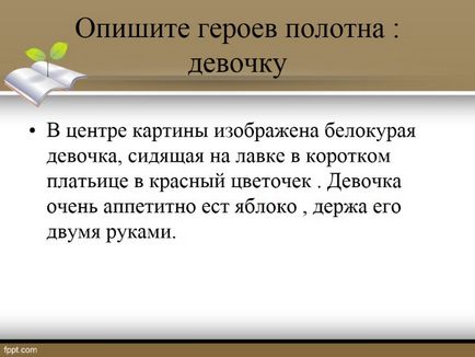 Презентація - підготовка до твору по картині а