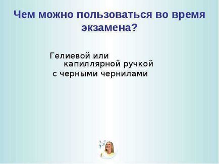 Презентація по темі що таке ДПА в 9 класах