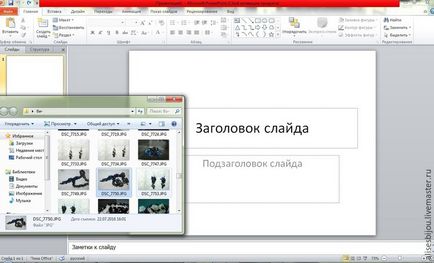 Редагуємо фото видаляємо фон за допомогою powerpoint - ярмарок майстрів - ручна робота, handmade