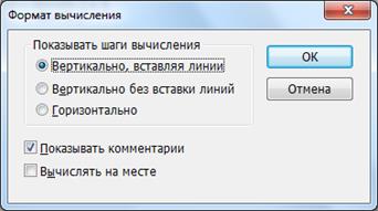 Символьні обчислення в пакеті mathcad - студопедія