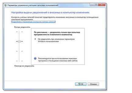 Покращення безпеки windows 7