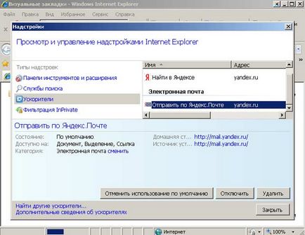 Прискорення роботи оглядача internet explorer