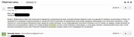 Згадати під гіпнозом відгуки