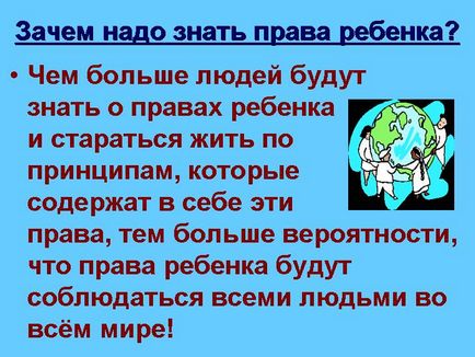 Навіщо треба знати права дитини - презентація 1099-138